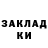 Codein напиток Lean (лин) Valentin Muslimov