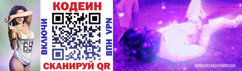 МЕГА рабочий сайт Мураши Codein Purple Drank