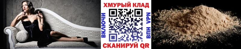 ГЕРОИН герыч  Мураши 