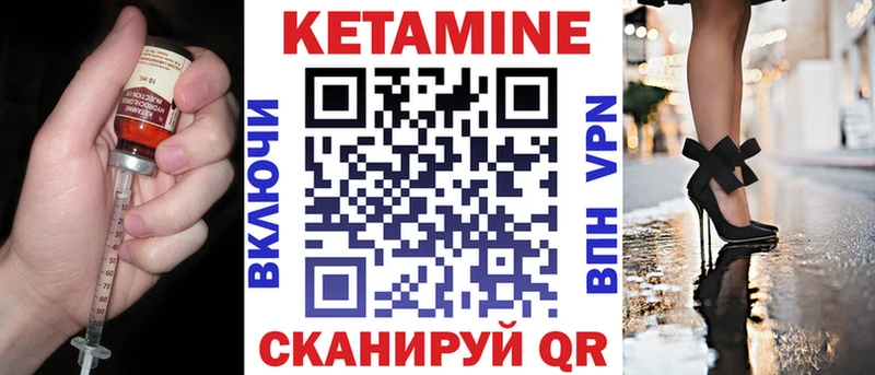 КЕТАМИН ketamine  Мураши 