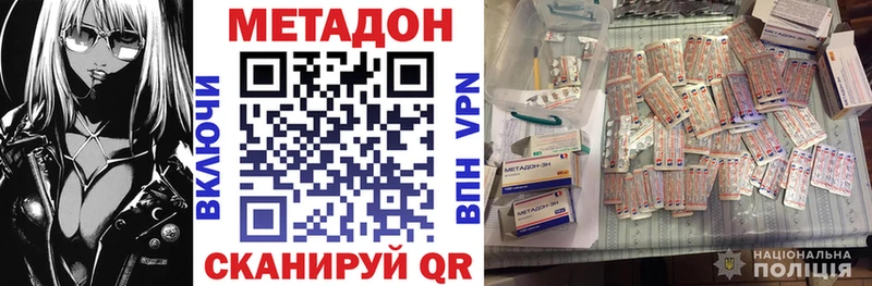 МЕТАДОН methadone  Мураши 
